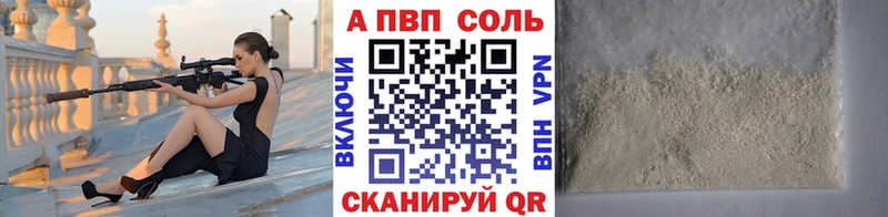 Альфа ПВП мука  купить  сайты  Калач-на-Дону 