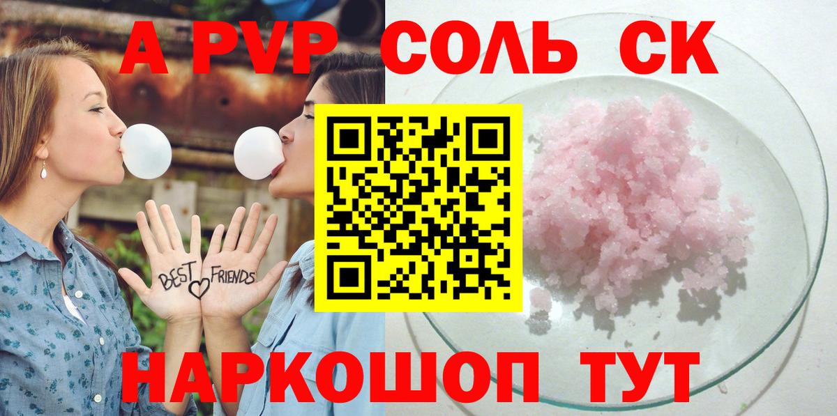 А ПВП крисы CK Калач-на-Дону