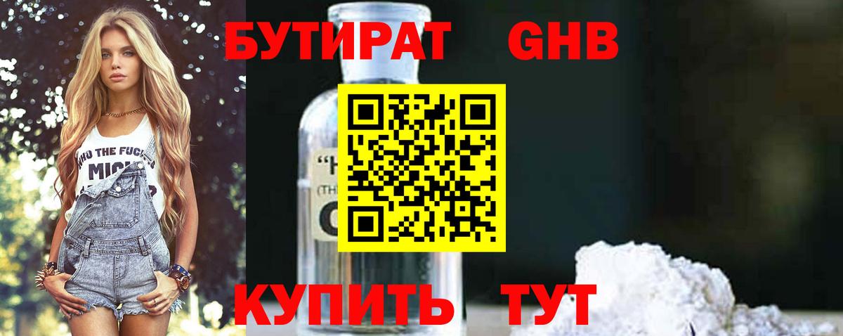Калач-на-Дону  Бутират оксана  Бутират  Вход с VPN 