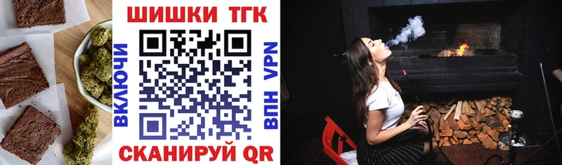 Печенье с ТГК марихуана  Калач-на-Дону 