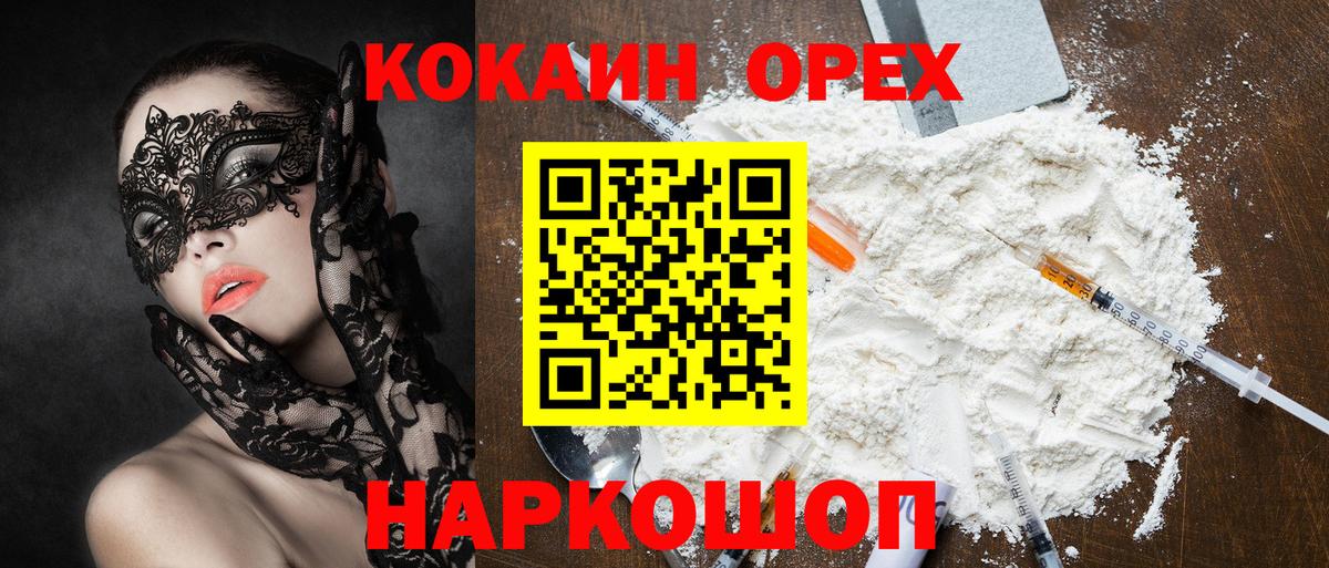 Кокаин Боливия  Вход с VPN  Кокаин  Кокаин Эквадор  Калач-на-Дону 