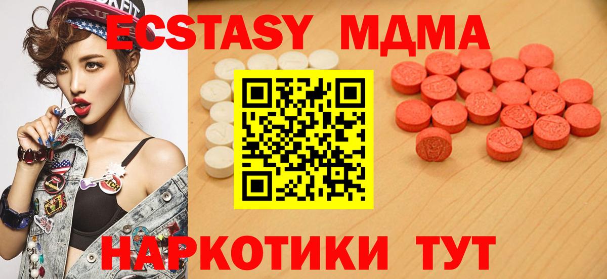 ЭКСТАЗИ  Ecstasy таблы  Вход с VPN  ЭКСТАЗИ таблы  где можно купить   Калач-на-Дону 
