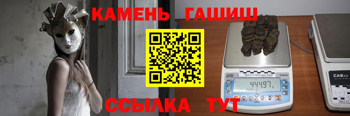 ГАШИШ Premium Калач-на-Дону