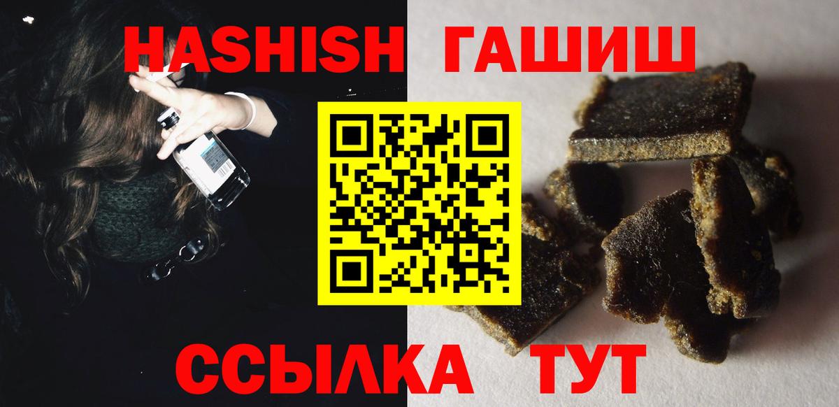 где можно купить наркотик  Вход с VPN  ГАШ VHQ  Калач-на-Дону  ГАШ гашик 