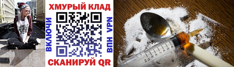 Героин герыч  дарк нет Telegram  Калач-на-Дону  kraken ссылки 