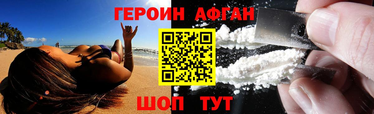 Калач-на-Дону  Героин Афган  Героин  Вход с VPN 