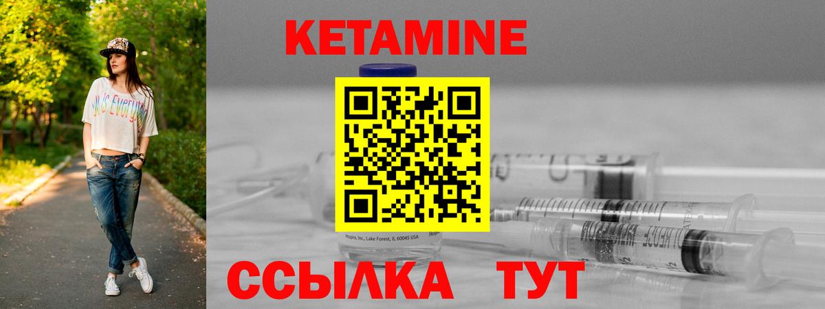 Кетамин ketamine  Калач-на-Дону  Кетамин VHQ 