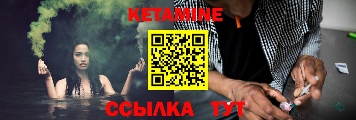 Калач-на-Дону  КЕТАМИН ketamine  Вход с VPN 