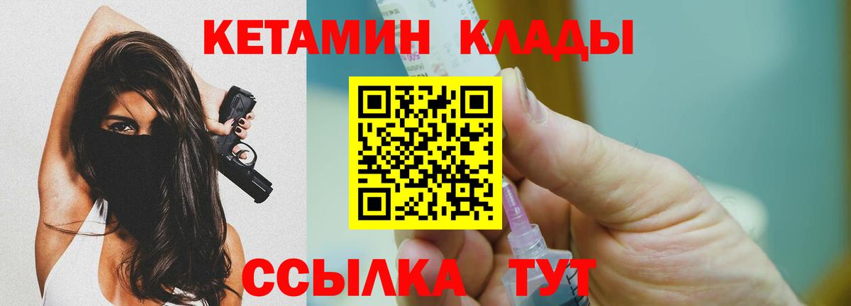 КЕТАМИН VHQ Калач-на-Дону