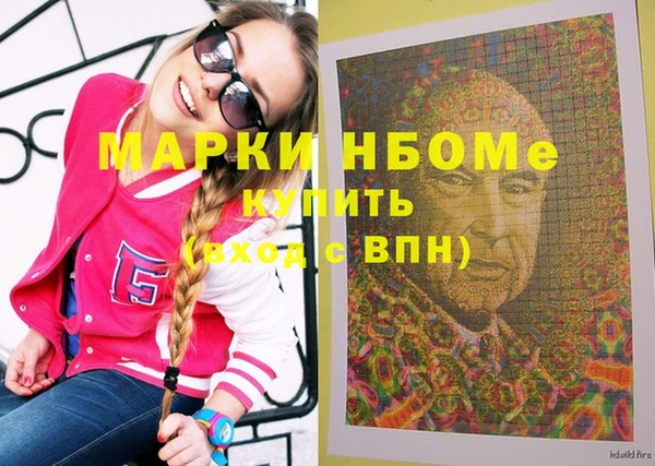 мескалин Новокубанск
