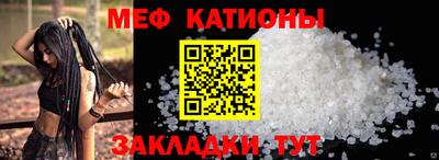 меф VHQ Балаково