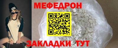 меф VHQ Балаково