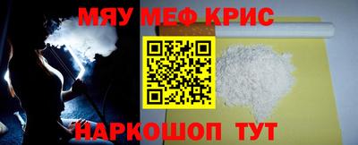 меф Балашиха