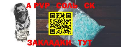соль ск Гусь-Хрустальный