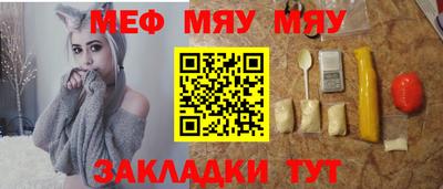 меф VHQ Балаково