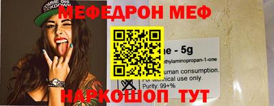 меф VHQ Балаково