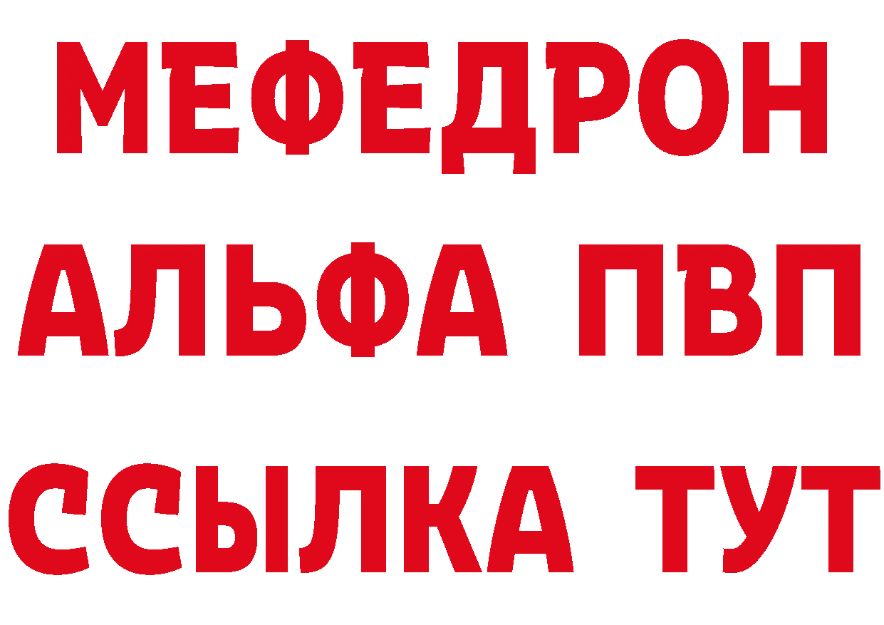 Альфа ПВП кристаллы как зайти площадка МЕГА Калач-на-Дону