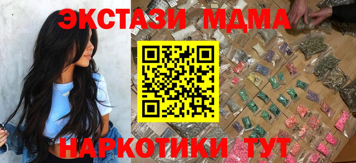 MDMA молли  Калач-на-Дону  МДМА  МДМА кристаллы 
