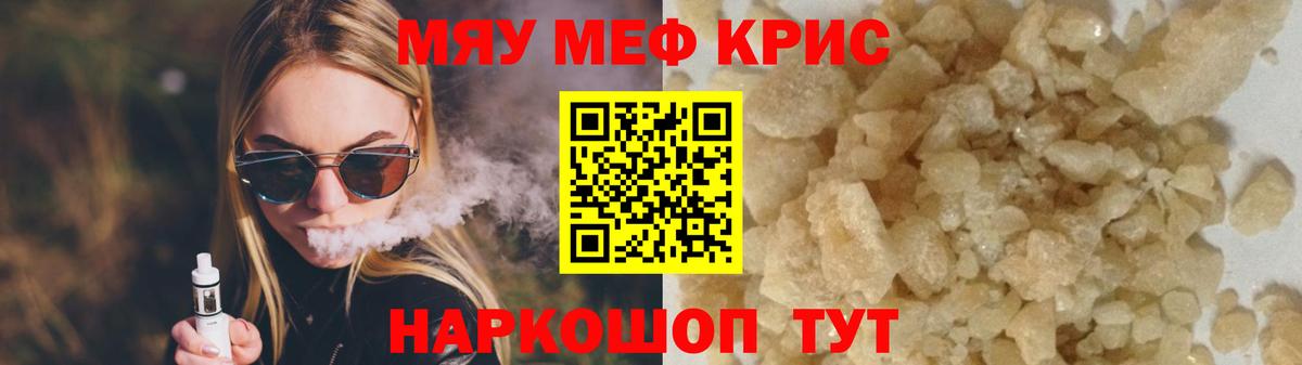 МЕФ мука Калач-на-Дону