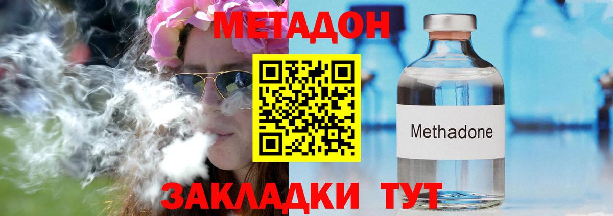 Калач-на-Дону  МЕТАДОН мёд  МЕТАДОН белоснежный  Вход с VPN 