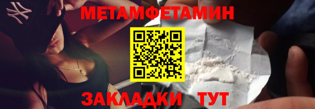 МЕТАМФЕТАМИН  Калач-на-Дону  МЕТАМФЕТАМИН витя 