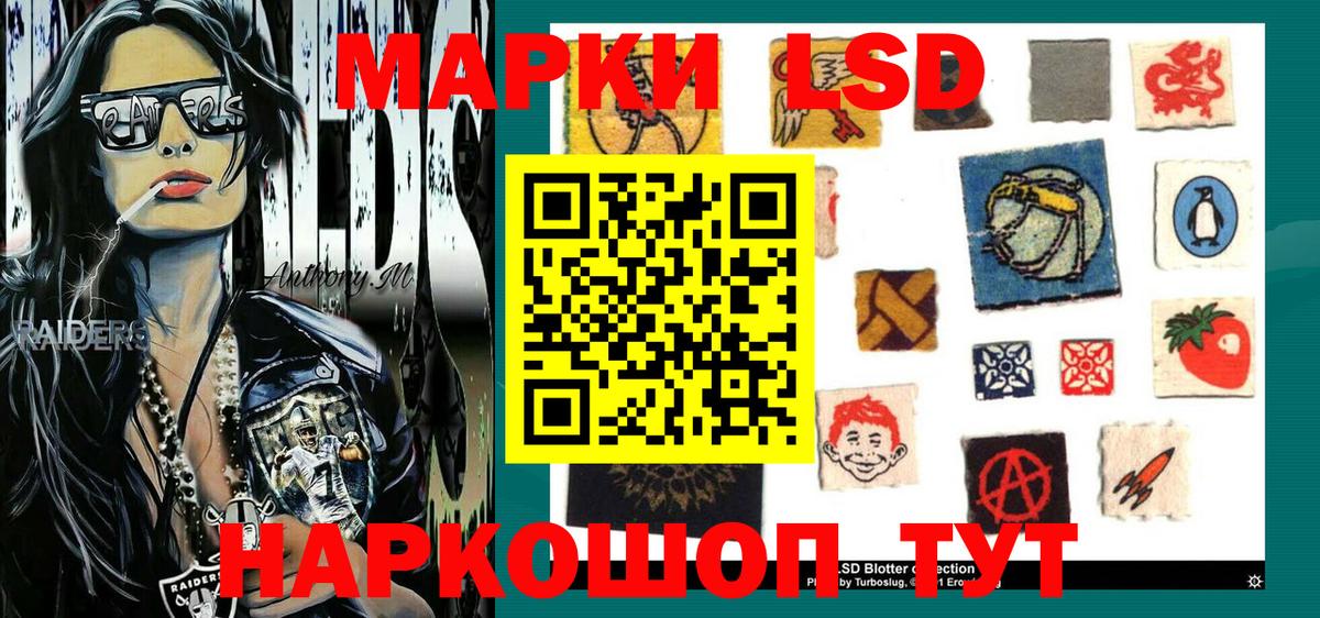 Наркотические марки  Наркотические марки 1,5мг  Вход с VPN  Калач-на-Дону 