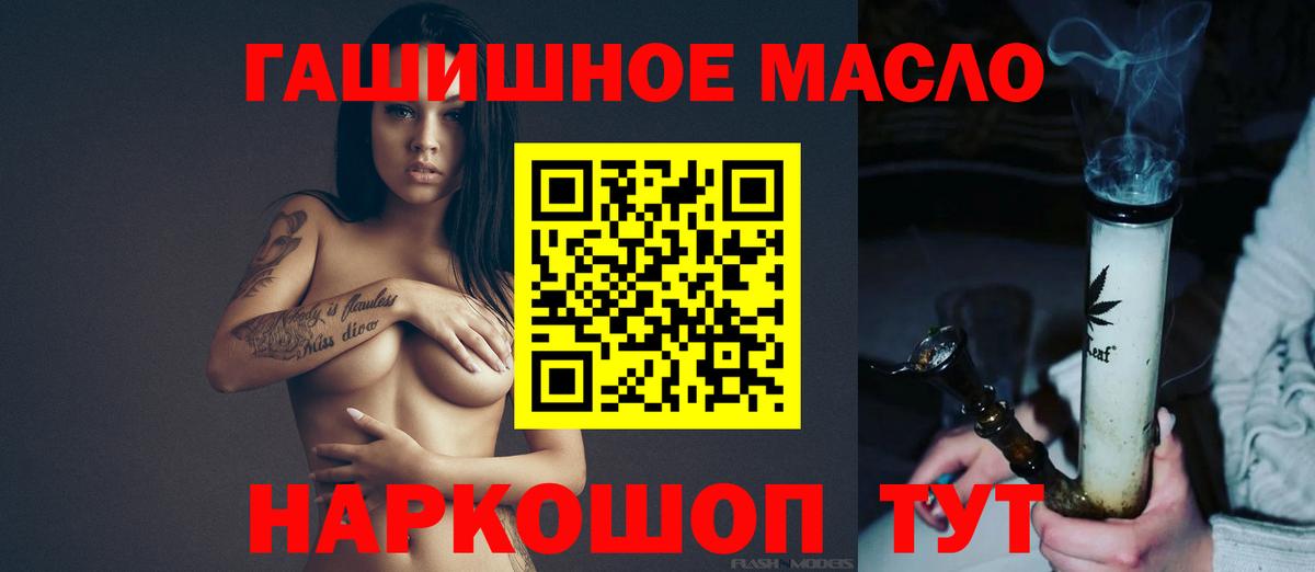 ТГК THC oil  ТГК вейп с тгк  Калач-на-Дону 