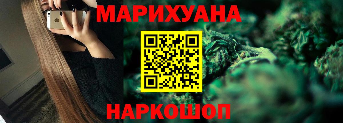 Шишки марихуана White Widow Калач-на-Дону
